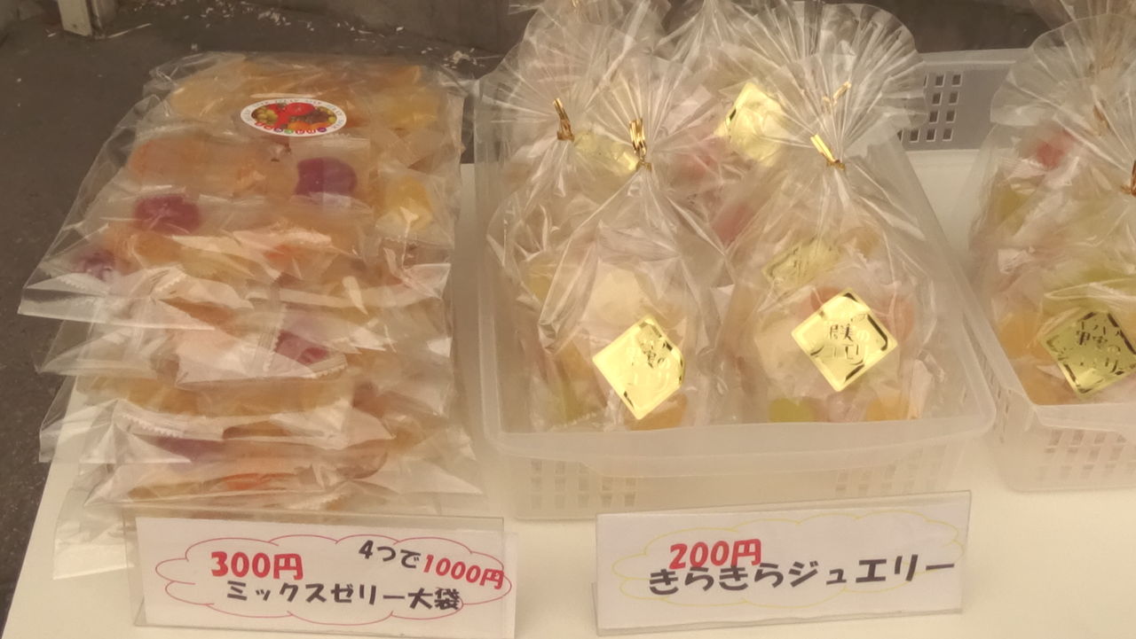 工場直売アウトレット 三裕製菓株式会社 柏工場 千葉県 柏市 16年1月8日 金 今年最初のアウトレットセール 美味しいペクチンゼリーがお得 白くまデラックス 工場直売アウトレット 三裕製菓株式会社 柏工場 千葉県 柏市 16年1月8日 金 今年最初のアウトレットセール 美味しいペクチンゼリーがお得 白くまデラックス
