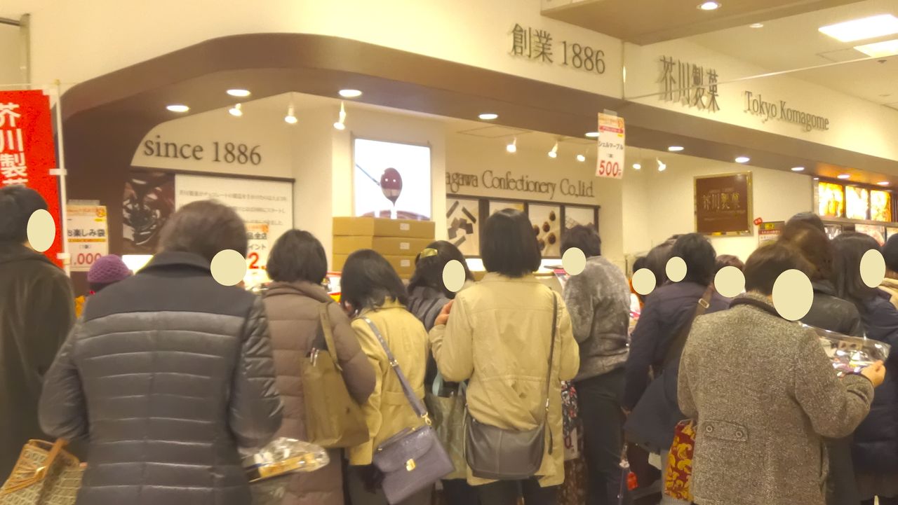 工場直売アウトレット 芥川製菓株式会社 東京都 豊島区 芥川製菓isp直営店 16年2月26日 金 おいしいチョコのアウトレットセールに行ってきました 白くまデラックス 工場直売アウトレット 芥川製菓株式会社 東京都 豊島区 芥川製菓isp直営店 16年2月26日 金 おいしいチョコのアウトレットセールに行ってきました 白くまデラックス