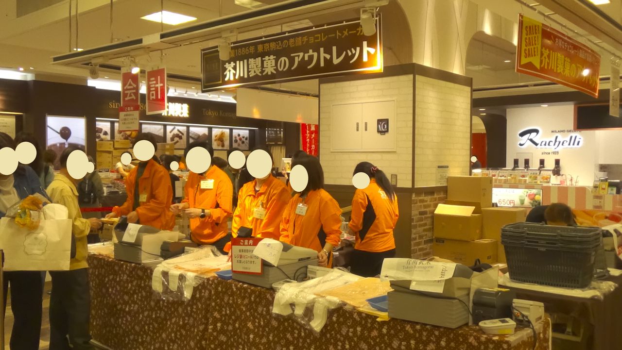 工場直売アウトレット 芥川製菓株式会社 東京都 豊島区 芥川製菓isp直営店 再訪問 18年3月29日 木 おいしいチョコのアウトレットセールに行ってきました 白くまデラックス 工場直売アウトレット 芥川製菓株式会社 東京都 豊島区 芥川製菓isp直営店 再訪問 18年3月29日 木 おいしいチョコのアウトレットセールに行ってきました 白くまデラックス