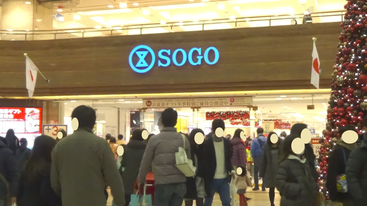 大好き 福袋 16年 そごう横浜店 初売り情報 そごう横浜店 は 元旦から営業します 白くまデラックス
