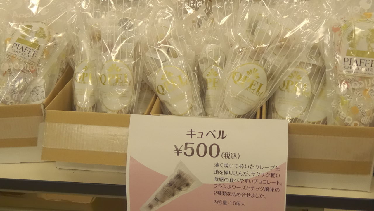 工場直売アウトレット 芥川製菓株式会社 東京都 豊島区 サンシャインシティ 後編 16年2月26日 金 おいしいチョコのアウトレットセールに行ってきました 白くまデラックス 工場直売アウトレット 芥川製菓株式会社 東京都 豊島区 サンシャインシティ 後編 16年2月26日 金 おいしいチョコのアウトレットセールに行ってきました 白くまデラックス