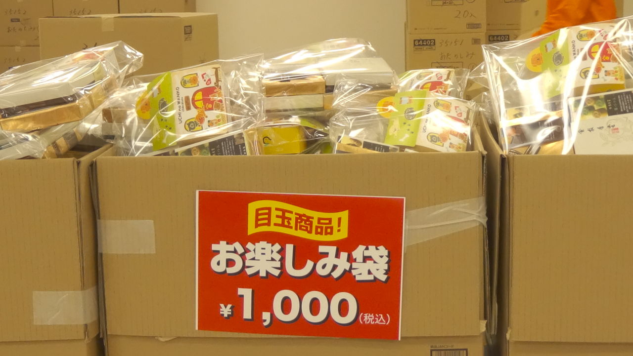 芥川 製菓 老舗チョコメーカー芥川製菓の直売アウトレットセール21 池袋 板橋 戸田 狭山で開催 芥川 製菓 老舗チョコメーカー芥川製菓の直売アウトレットセール21 池袋 板橋 戸田 狭山で開催