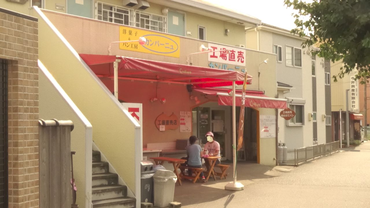 工場直売アウトレット カンパーニュ 平塚店 神奈川県 平塚市 パウンドケーキやロールケーキがお得 白くまデラックス 工場直売アウトレット カンパーニュ 平塚店 神奈川県 平塚市 パウンドケーキやロールケーキがお得 白くまデラックス