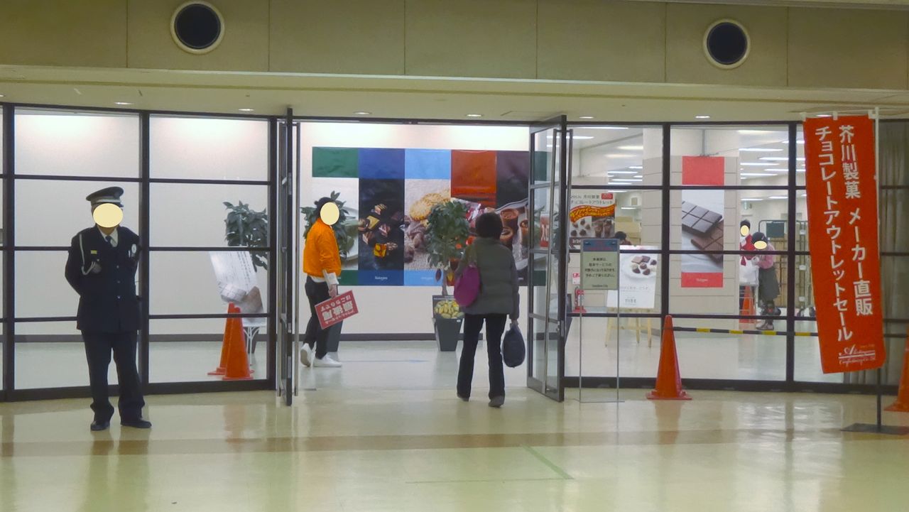 工場直売アウトレット】《芥川製菓株式会社》〔東京都 豊島区〕<サンシャインシティ>【中編】2017年2月24日（金）おいしいチョコのアウトレットセールに行ってきました♪  : 白くまデラックス