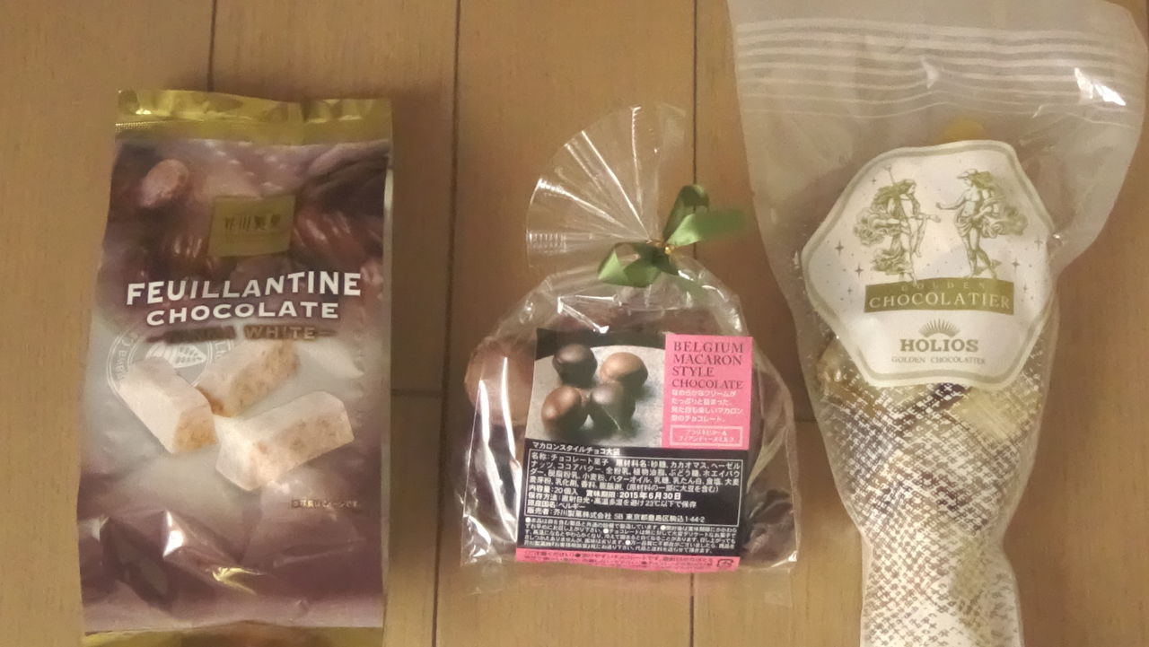 工場直売アウトレット 芥川製菓株式会社 東京都 豊島区 サンシャインシティ ２０１５年４月１７日 金 おいしいチョコのアウトレットセールに行ってきました 白くまデラックス