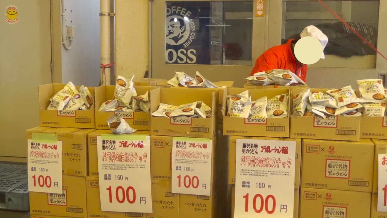 工場直売アウトレット 宝製菓株式会社 藤沢工場 神奈川県 藤沢市 中編 15年12月26日 土 美味しいビスケットのアウトレット 15年最後の工場直売に行ってきました 白くまデラックス 工場直売アウトレット 宝製菓株式会社 藤沢工場 神奈川県 藤沢市 中編 15年12月26日 土 美味しいビスケットのアウトレット 15年最後の工場直売に行ってきました 白くまデラックス