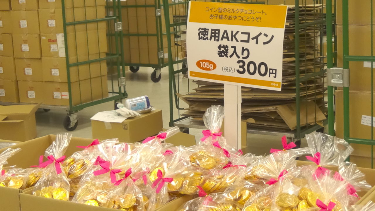 工場直売アウトレット 芥川製菓株式会社 東京都 豊島区 サンシャインシティ 後編 16年2月26日 金 おいしいチョコのアウトレットセールに行ってきました 白くまデラックス 工場直売アウトレット 芥川製菓株式会社 東京都 豊島区 サンシャインシティ 後編 16年2月26日 金 おいしいチョコのアウトレットセールに行ってきました 白くまデラックス