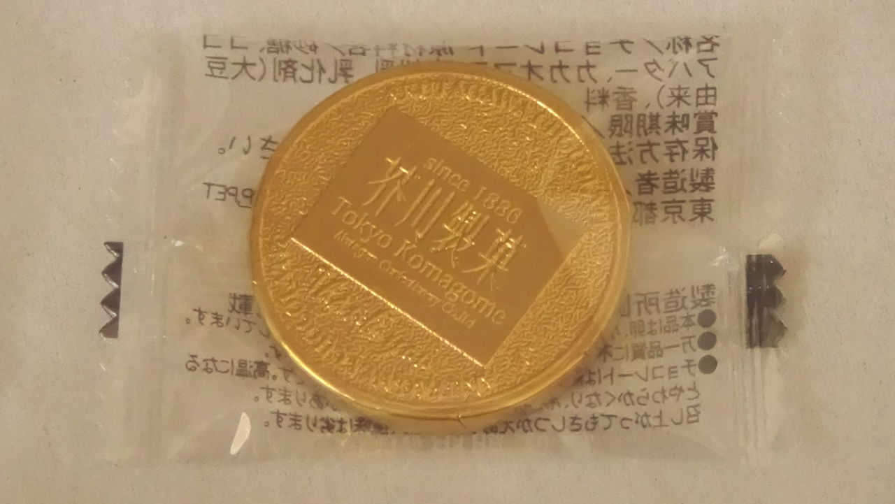 工場直売アウトレット】《芥川製菓株式会社》〔東京都 豊島区〕<芥川製菓ISP直営店オープン3周年記念フェア>2015年10月25日（日）〖後編〗買い物に行ってきました～  : 白くまデラックス