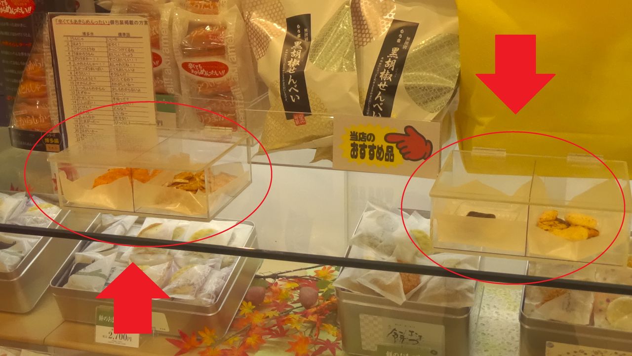 工場直売アウトレット もち吉 池袋店 東京都 豊島区 もち吉 お楽しみ袋 後編 15年10月25日 日 買い物に行きました 白くまデラックス