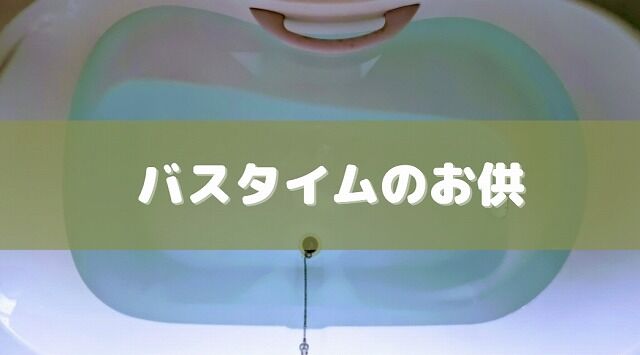 炭酸水でバスタイム