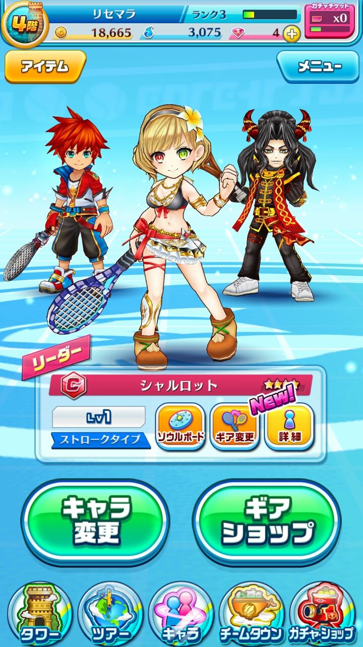 白猫テニスにハマりました まなさんの白猫ブログ 白猫テニスにハマりました まなさんの白猫ブログ