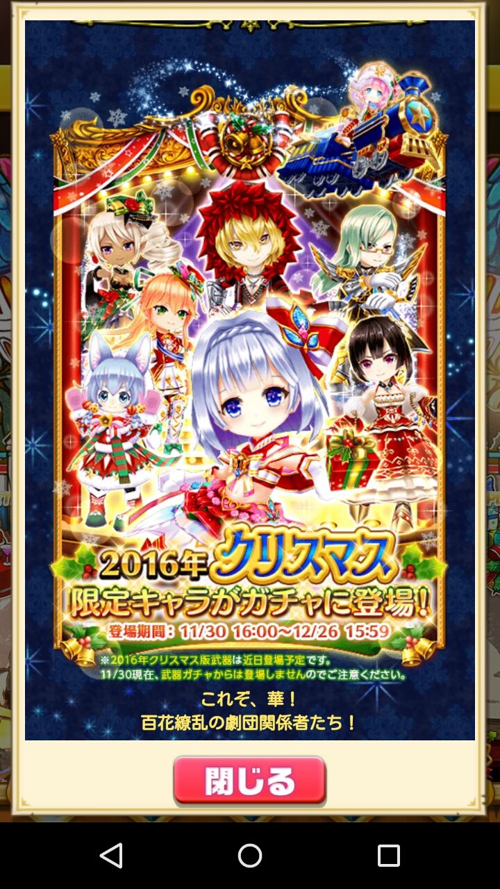 サンタさん クリスマスティナ下さい 66連 まなさんの白猫ブログ