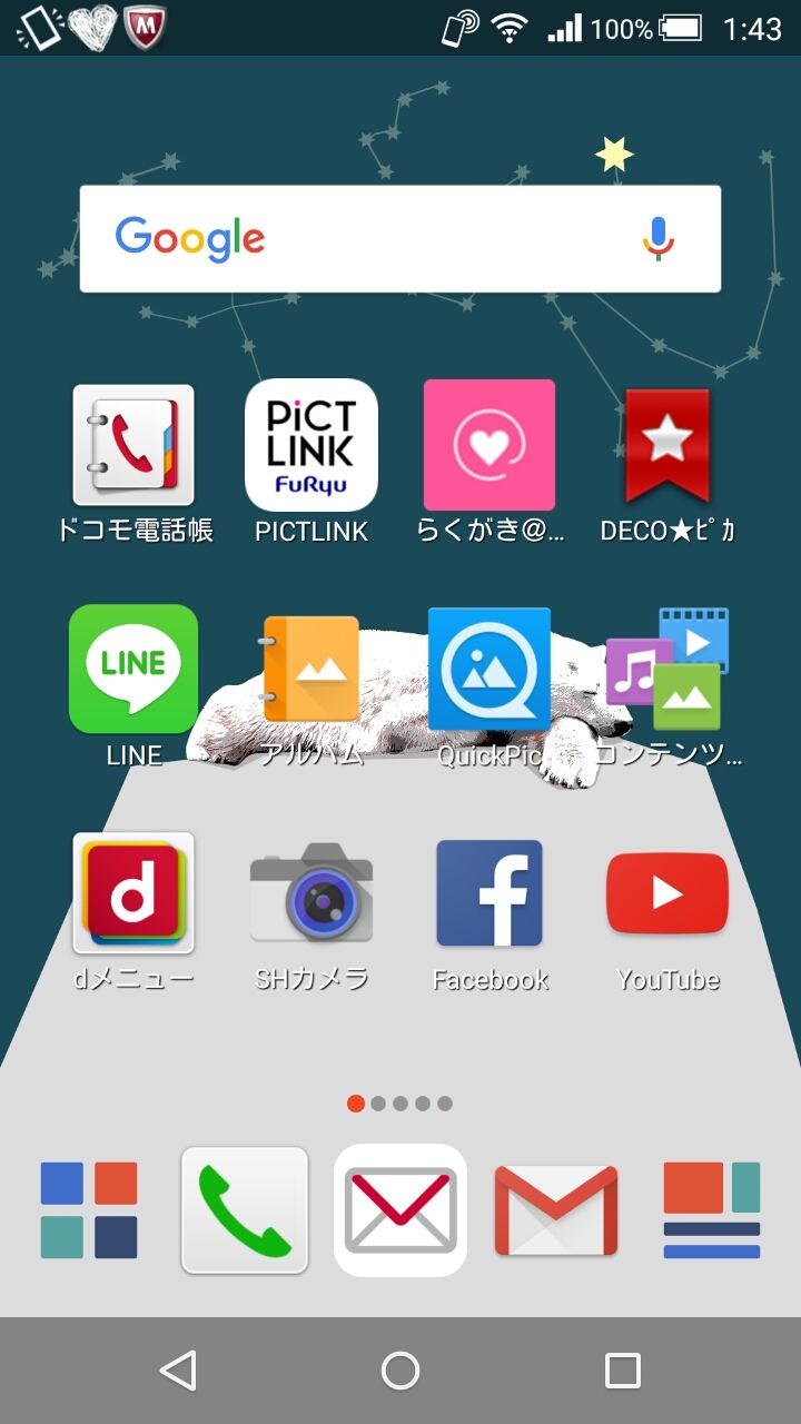 待ち受け バトンタッチ まなさんの白猫ブログ