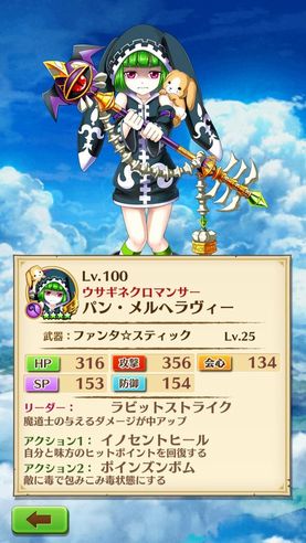 白猫プロジェクト コーン エリーナかミカン パン どっちがいい 白猫速報 白猫プロジェクト攻略まとめブログ