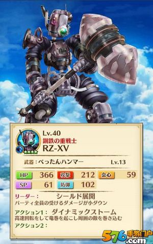 白猫プロジェクト Rz Xvってロボット強いの 白猫速報 白猫プロジェクト攻略まとめブログ 白猫プロジェクト Rz Xvってロボット強いの 白猫速報 白猫プロジェクト攻略まとめブログ
