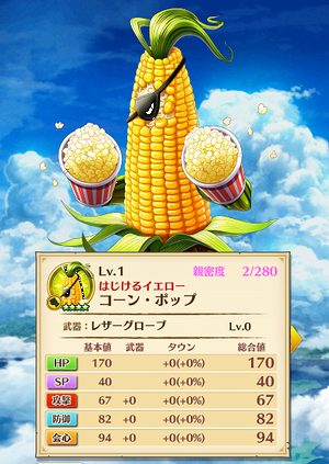 白猫プロジェクト コーン エリーナかミカン パン どっちがいい 白猫速報 白猫プロジェクト攻略まとめブログ