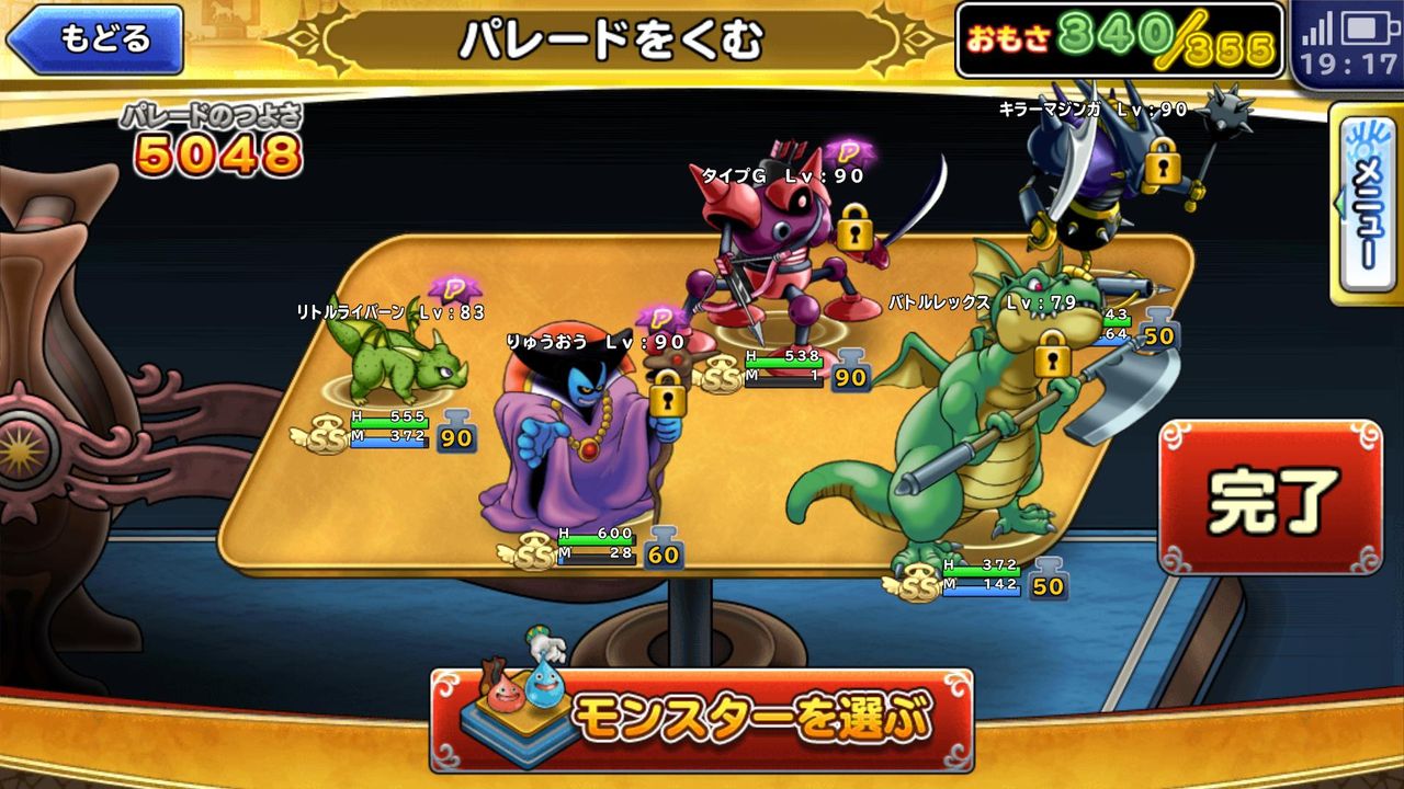 どこでもモンパレ 2chに廃課金者が現れ パーティを貼っていくww 画像 ドラクエタクトちゃんねる ドラゴンクエストタクト まとめ 攻略 どこでもモンパレ 2chに廃課金者が現れ パーティを貼っていくww 画像 ドラクエタクトちゃんねる ドラゴンクエストタクト まとめ 攻略