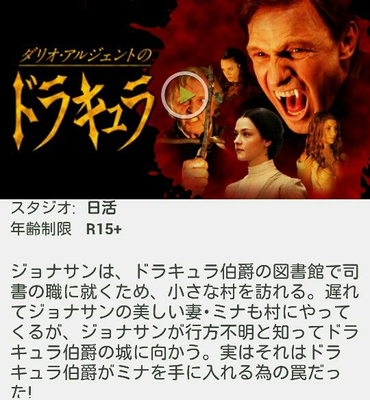 Hulu ダリオ アルジェントのドラキュラ Netflixちゃんねる 裏切りと新たな道 Hulu ダリオ アルジェントのドラキュラ Netflixちゃんねる 裏切りと新たな道