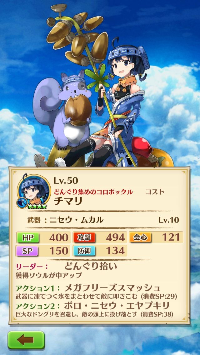 白猫 テトラより強いぞ フォースター5th新斧 チマリ は歴代最強の範囲持ちだな プロジェクト 白猫まとめて攻略 白猫 テトラより強いぞ フォースター5th新斧 チマリ は歴代最強の範囲持ちだな プロジェクト 白猫まとめて攻略