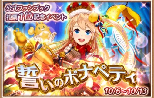 白猫 フランちゃん人気投票1位イベント でござる ねここの白猫ゴロゴロノート