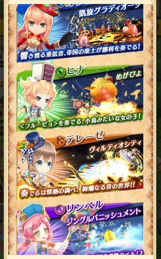 白猫 フォースター15thガチャ 新しいパーティーが出来た ねここの白猫ゴロゴロノート 白猫 フォースター15thガチャ 新しいパーティーが出来た ねここの白猫ゴロゴロノート