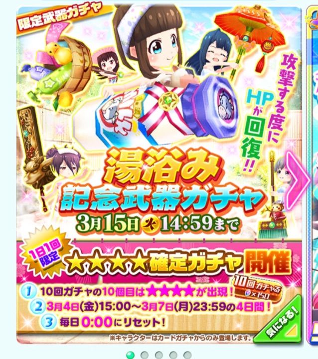 白猫 バトガ デレステ タウン春模様 各ゲームイベントの進行状況など ねここの白猫ゴロゴロノート