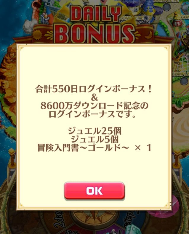 白猫 ログイン550日目 茶熊イラストが公開 ねここの白猫ゴロゴロノート 白猫 ログイン550日目 茶熊イラストが公開 ねここの白猫ゴロゴロノート