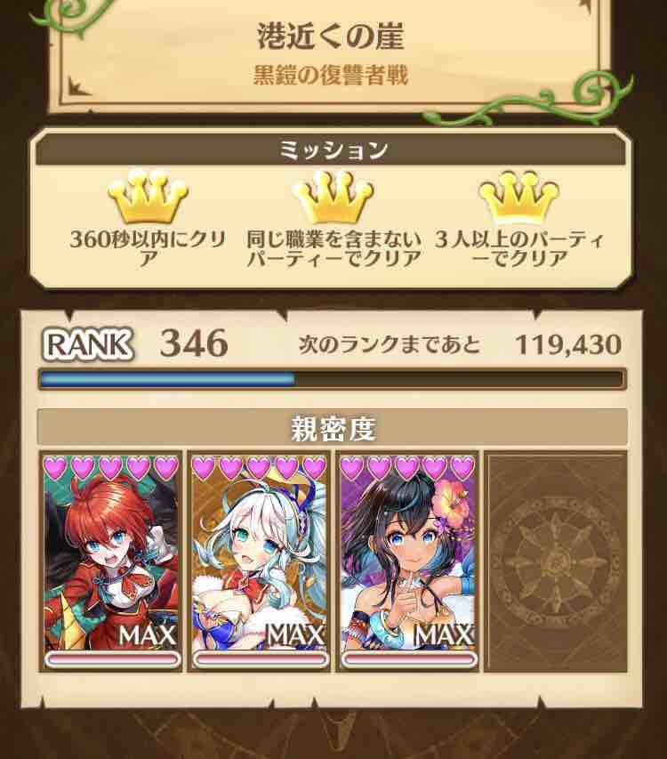 白猫 蒼空の竜騎士2 ヘルをなんとかクリアしてきました ねこ