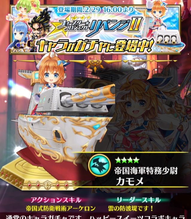 白猫 バトガ デレステ イベントたくさん ガチャ報告の回です ねここの白猫ゴロゴロノート