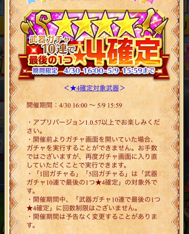 白猫 ヴァリアント武器来た なんとガチャ10連確定も ねここの白猫ゴロゴロノート 白猫 ヴァリアント武器来た なんとガチャ10連確定も ねここの白猫ゴロゴロノート