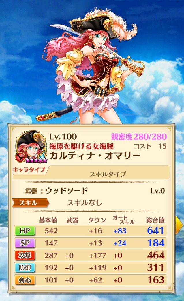白猫 フォースター2nd神気解放 待ってたよカルディナさん ねここの白猫ゴロゴロノート 白猫 フォースター2nd神気解放 待ってたよカルディナさん ねここの白猫ゴロゴロノート