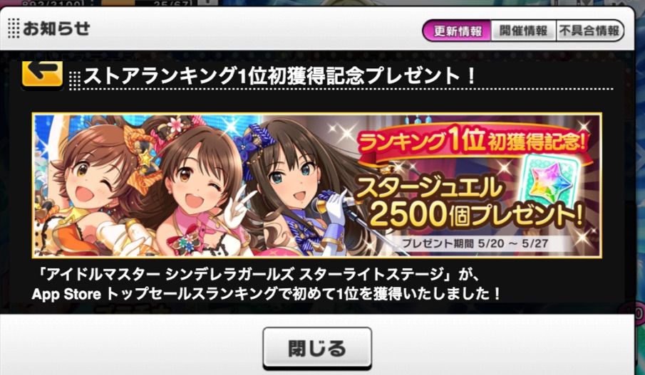 白猫 デレステ フォースター19th結果発表 キャンペーンたくさんで慌てる日々 ねここの白猫ゴロゴロノート 白猫 デレステ フォースター19th結果発表 キャンペーンたくさんで慌てる日々 ねここの白猫ゴロゴロノート