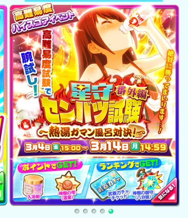 白猫 バトガ デレステ タウン春模様 各ゲームイベントの進行状況など ねここの白猫ゴロゴロノート