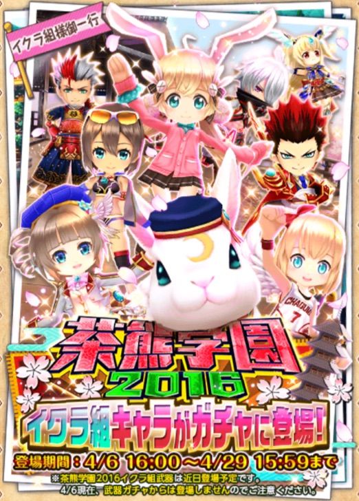 白猫 茶熊イクラ組ガチャ開催 待っててゲオルグ ねここの白猫ゴロゴロノート 白猫 茶熊イクラ組ガチャ開催 待っててゲオルグ ねここの白猫ゴロゴロノート