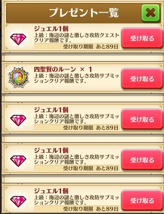 2017年06月07日 白猫プロジェクトのまとめブログ
