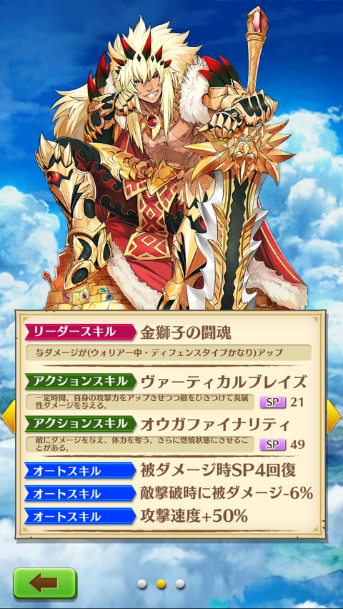 キャラ紹介 白猫プロジェクト冒険日記