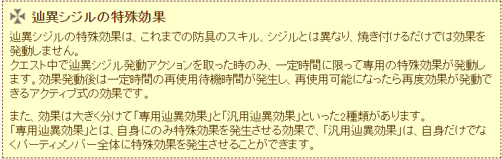 辿異シジル Mhf G ブロ