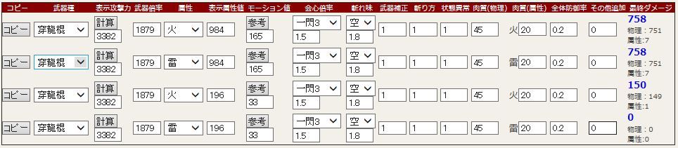 現状の進化武器 穿龍棍 の使い方をシミュレート Mhf G ブロ