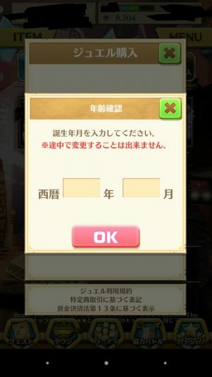 白プロch! -白猫プロジェクト攻略-