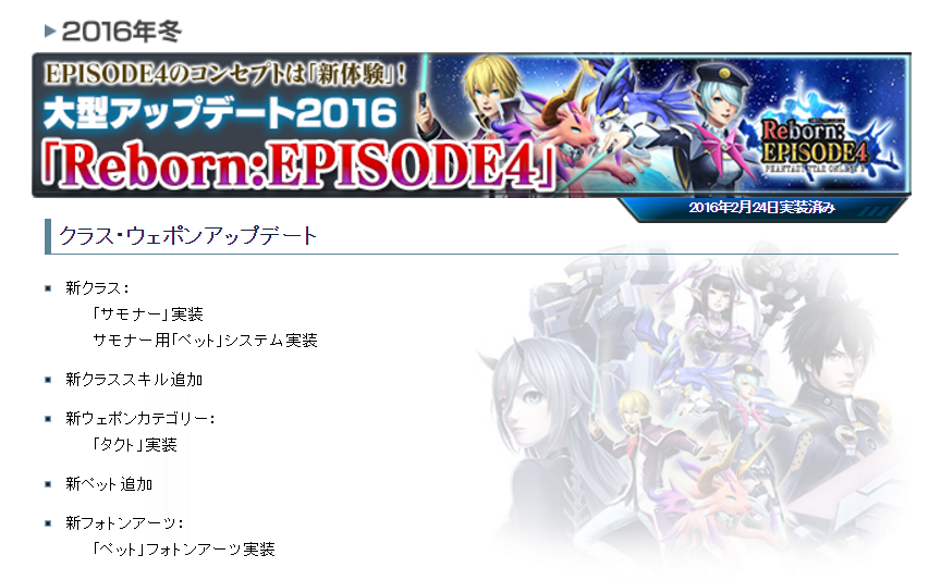 Ep4を振り返る 無被弾pso2