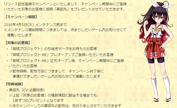 城プロ Re まだ真田丸ちゃんゲットは間に合うぞー 御城プロジェクト Re まとめ速報 城速 Re 城プロ Re まだ真田丸ちゃんゲットは間に合うぞー 御城プロジェクト Re まとめ速報 城速 Re