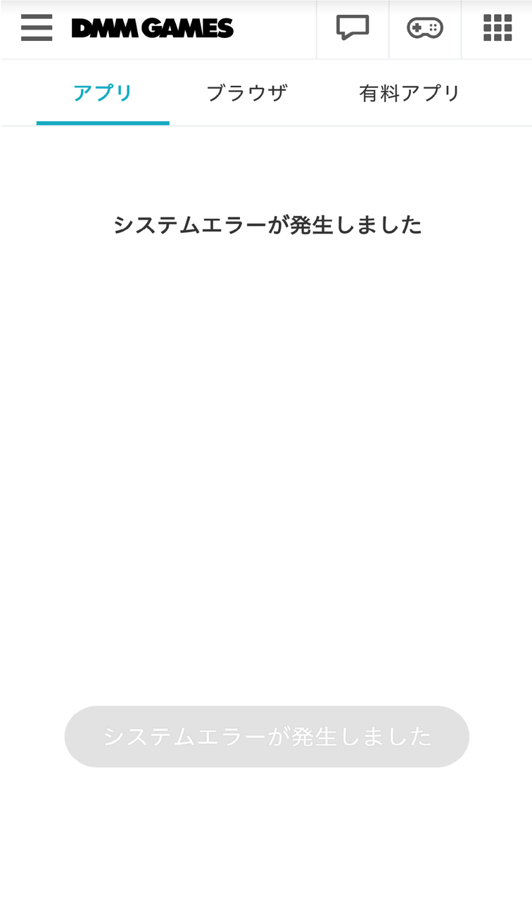 2016 11 19 0 00現在のdmm障害まとめ 御城プロジェクト Re まとめ速報 城速 Re