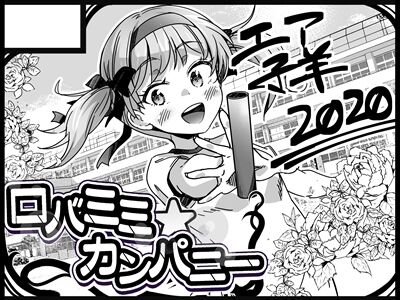 サークルカット:400