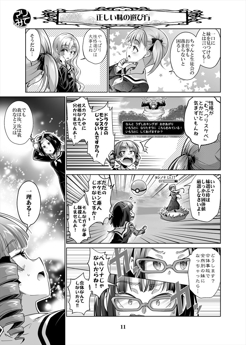 有馬菜々 ロバミミの棲家 有馬菜々 ロバミミの棲家