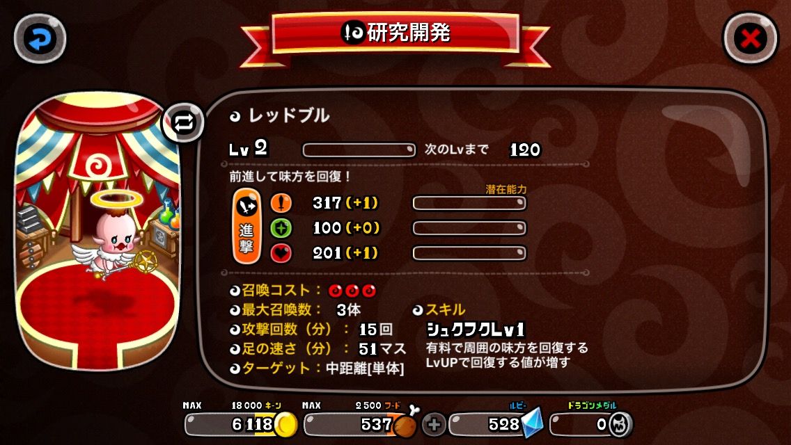 城ドラ ウサギマスクって 超いいじゃん だれか画像うｐしてくれー おまとめちゃん ドラゴン