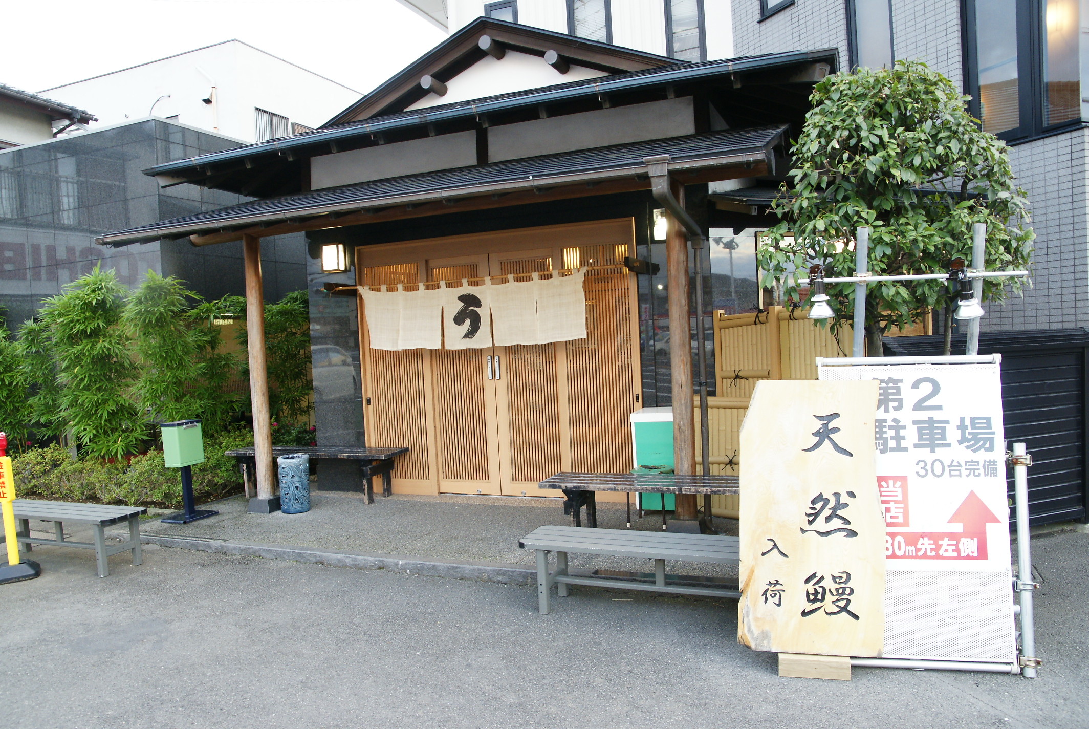 うな繁 三島 アレアレおっさんの休日２
