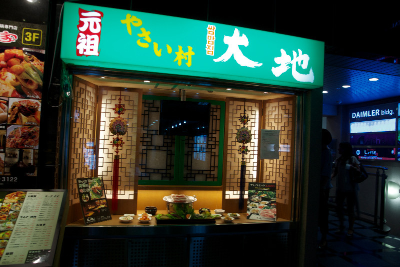 やさい村大地 赤坂田町通り店 赤坂 アレアレおっさんの休日2 やさい村大地 赤坂田町通り店 赤坂 アレアレおっさんの休日2