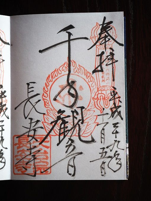 無明橋から 長安寺 へ 長安寺 の御朱印と特別拝観 大分県豊後高田市 歴史めぐり 御朱印好きのあちこち紀行