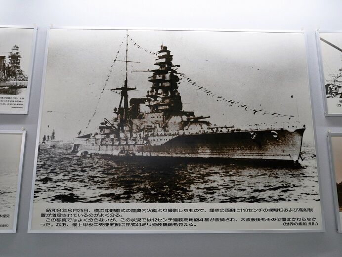 活躍していた戦艦陸奥と、無残な姿で引き揚げられた戦艦陸奥 : 歴史