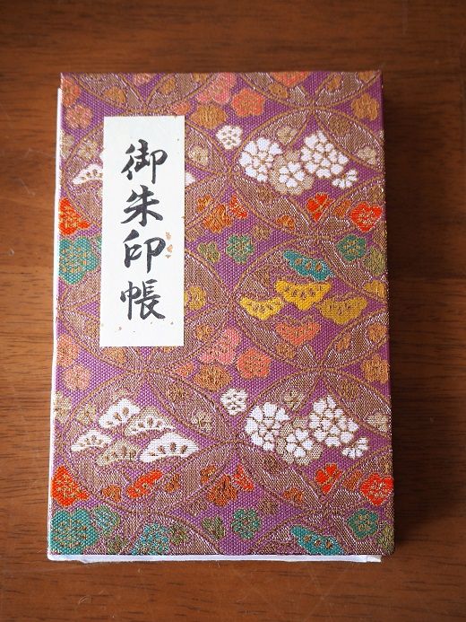 お寺の御朱印帳 九州 中国地方 歴史めぐり 御朱印好きのあちこち紀行